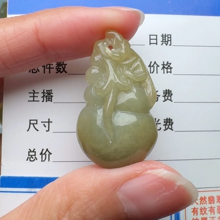 翡翠未镶嵌颈饰鼠你有钱款葫芦