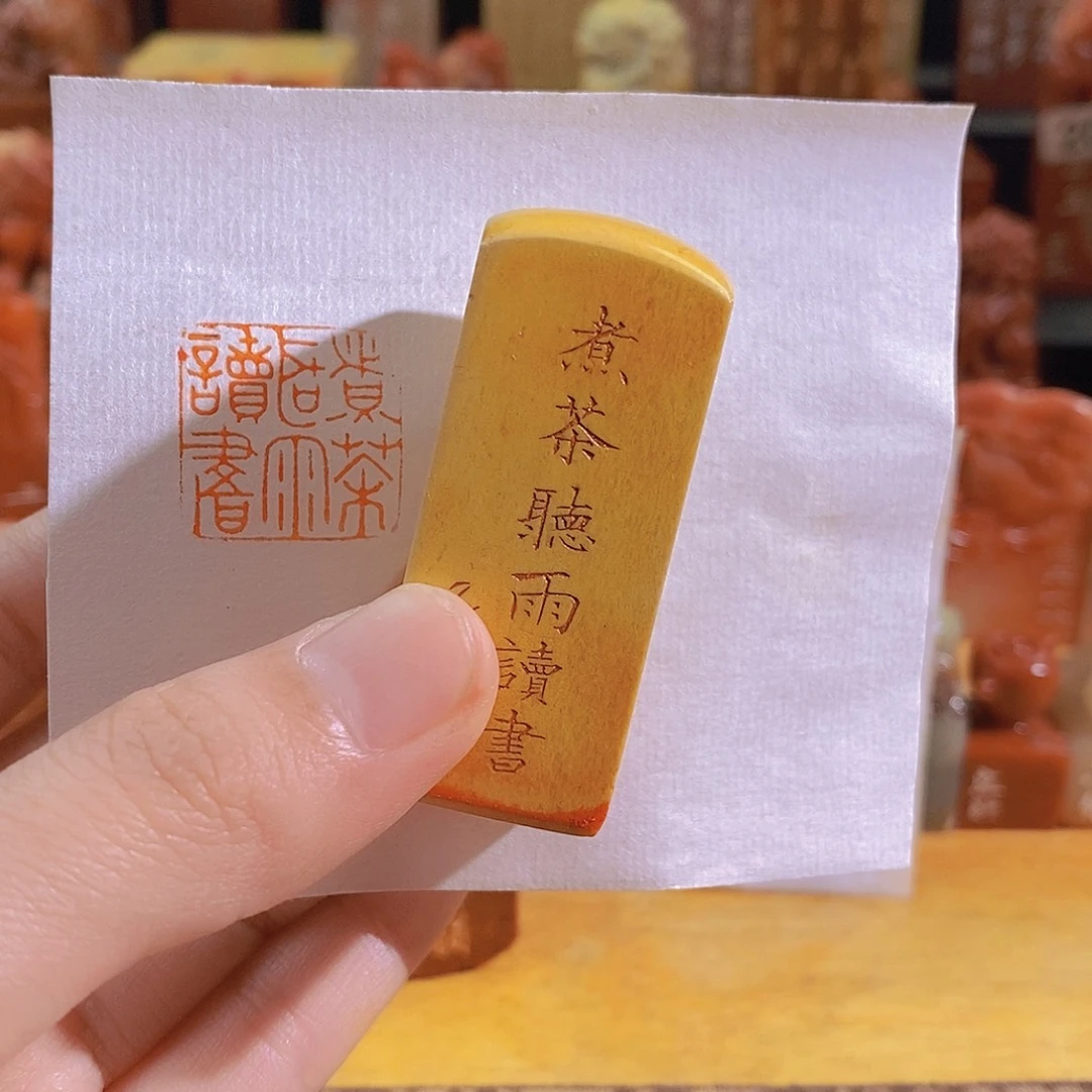 青田石印石煮茶。