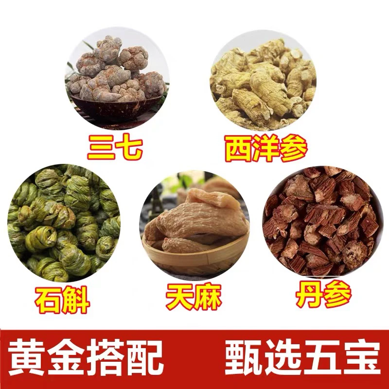 经典五宝粉【买一斤送一斤】现场搭配磨粉