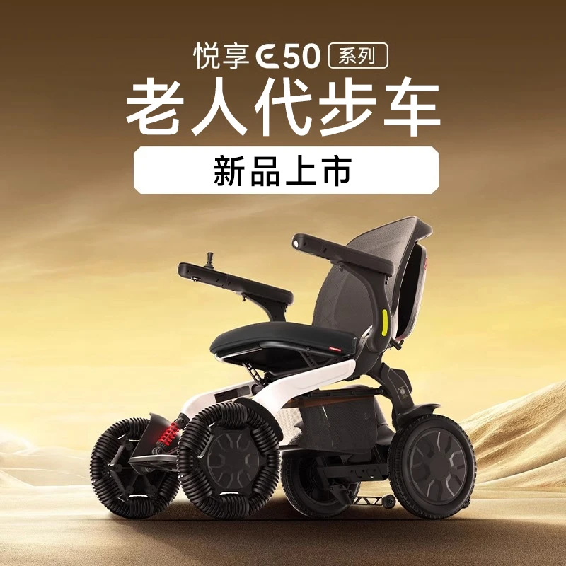护卫神智能全自动折叠遥控E50越野大轮老人电动轮椅车