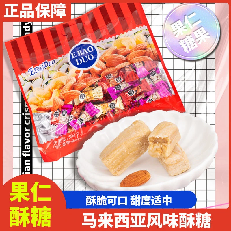则成俄宝多果仁酥坚果酥糖混合花生巴旦木开心果杏仁糖果袋装