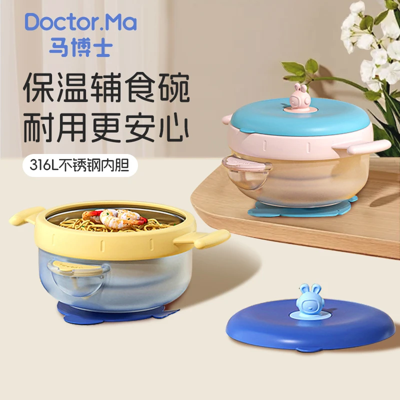 马博士宝宝辅食碗婴幼儿专用注水保温米粉吃饭恒温不锈钢儿童餐具