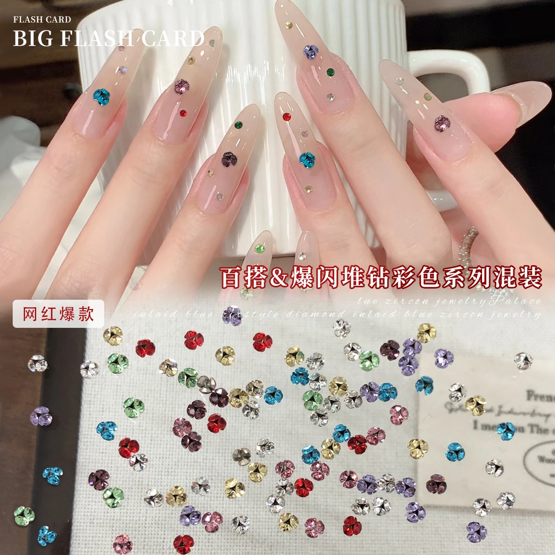 3mm无底托钻球美甲饰品爆闪混装彩色成品堆钻diy穿戴指甲钻小配饰