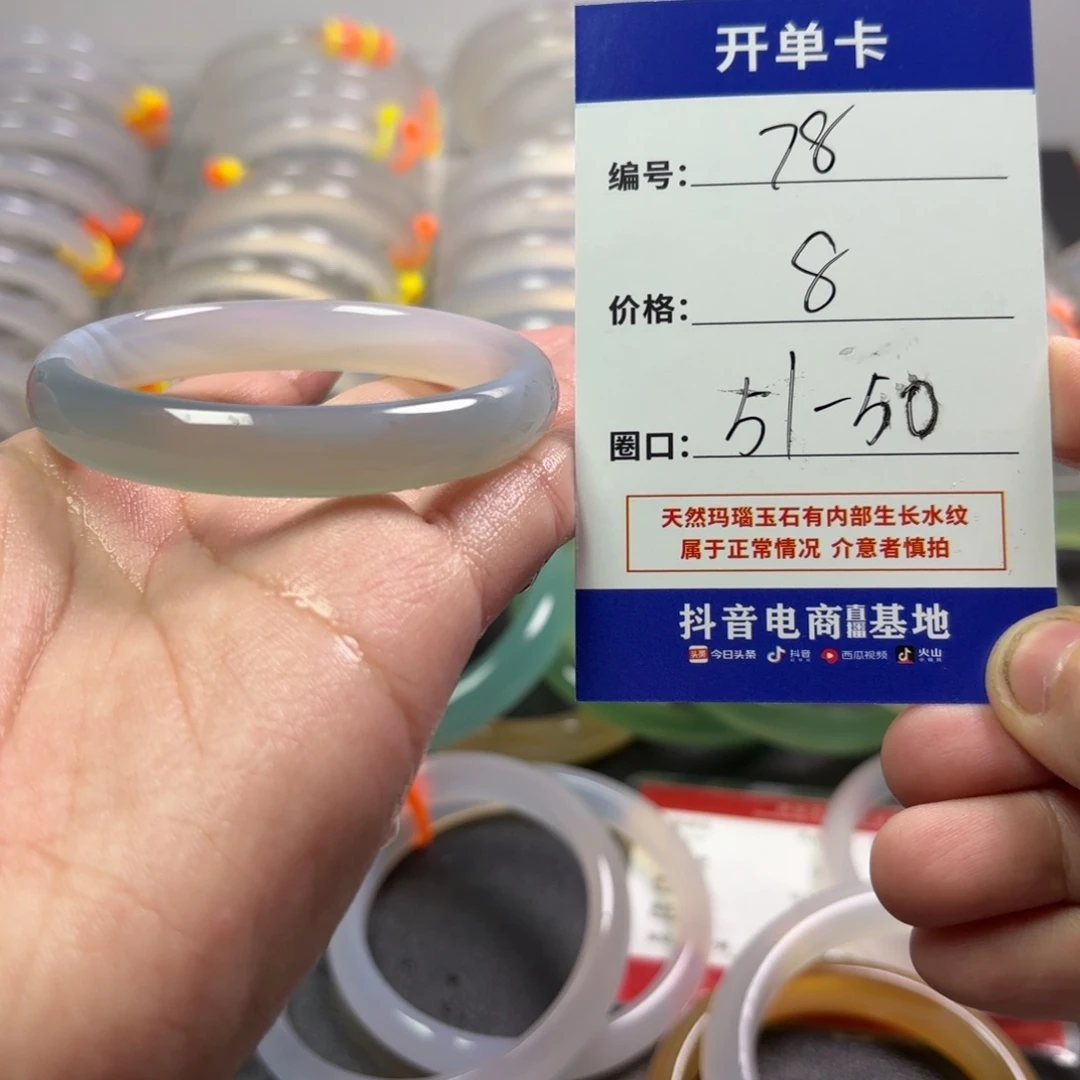 玛瑙/玉髓未镶嵌手镯