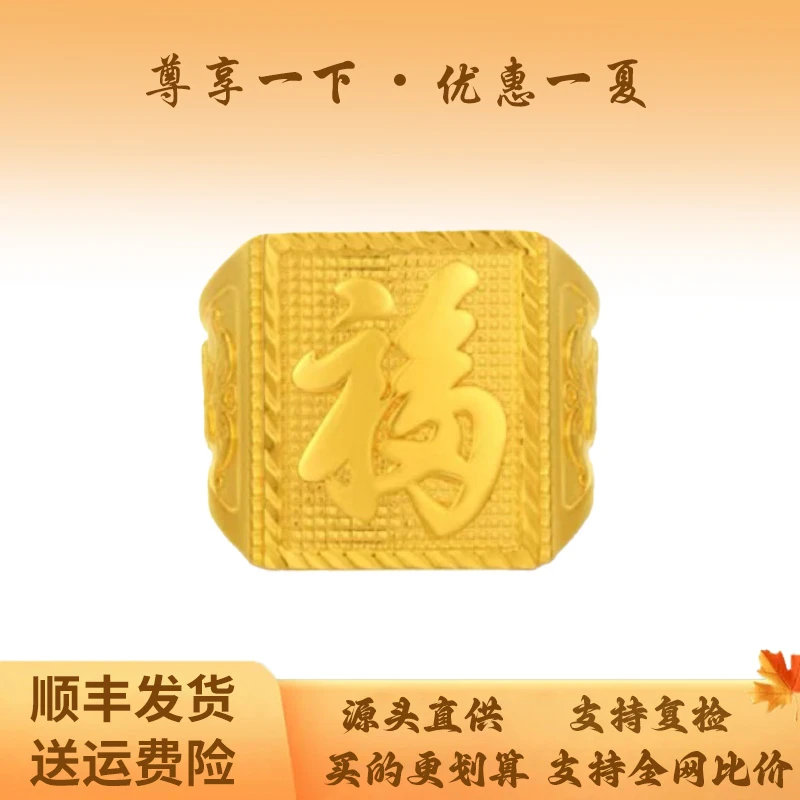 足银戒指 四方福字男戒女款气质经典时尚百搭首饰