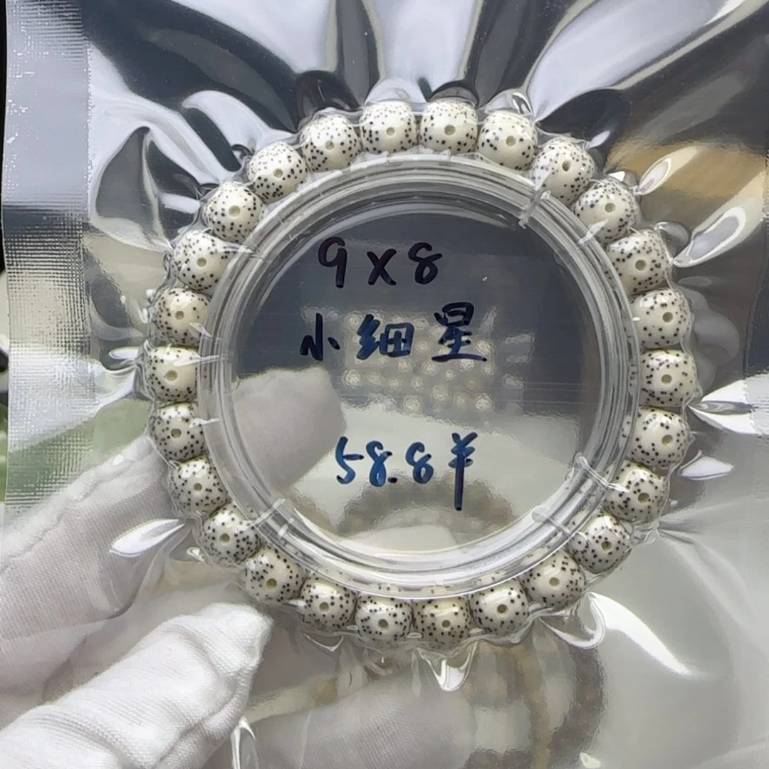 星月菩提手串卡9小细星