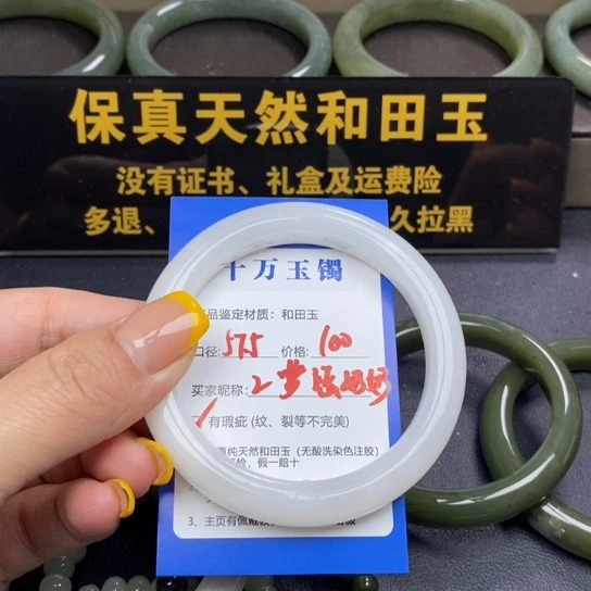 和田玉手镯未镶嵌梦**奶