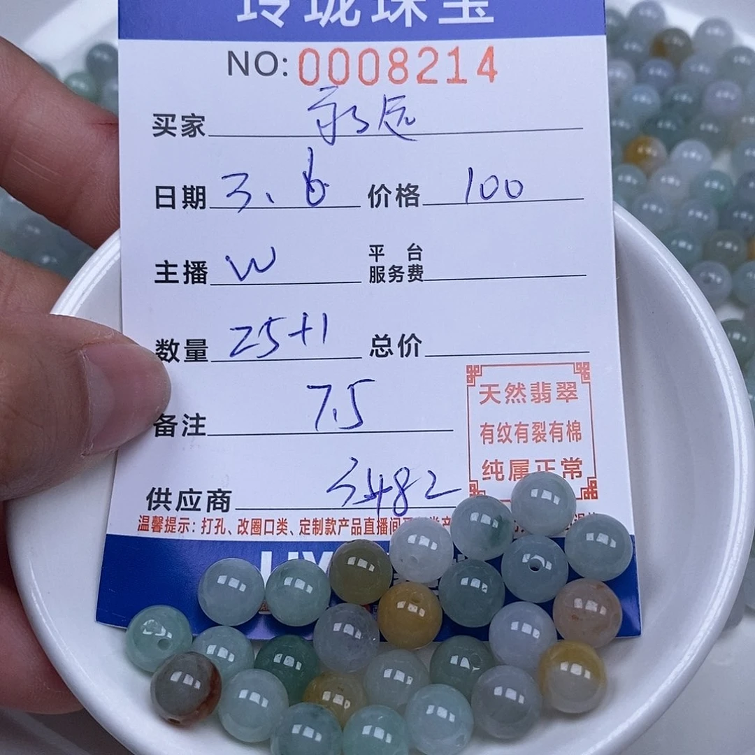 翡翠散珠永****天然翡翠