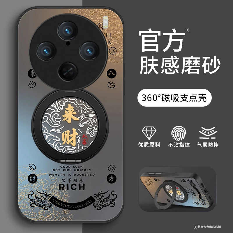 来财好运适用vivox100S手机壳vivoX100pro支架款x100Ultra男款X1