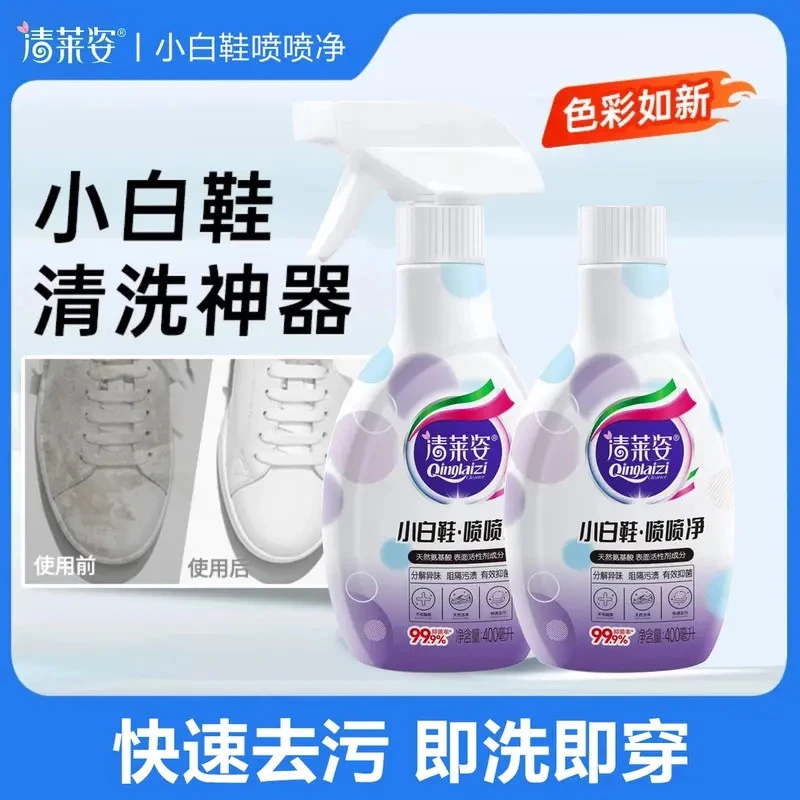 小白鞋清洗剂泡鞋液强力去污衣物渗透剂家用温和亮白抑菌清洗神器