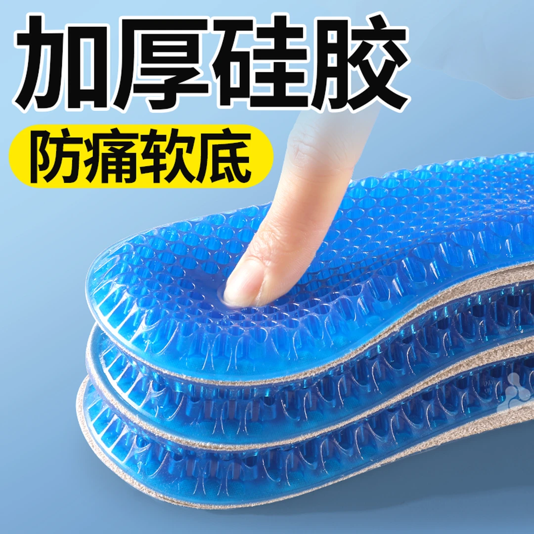 踩屎感硅胶鞋垫男女同款运动透气吸汗减震加厚软底全掌久站不累脚