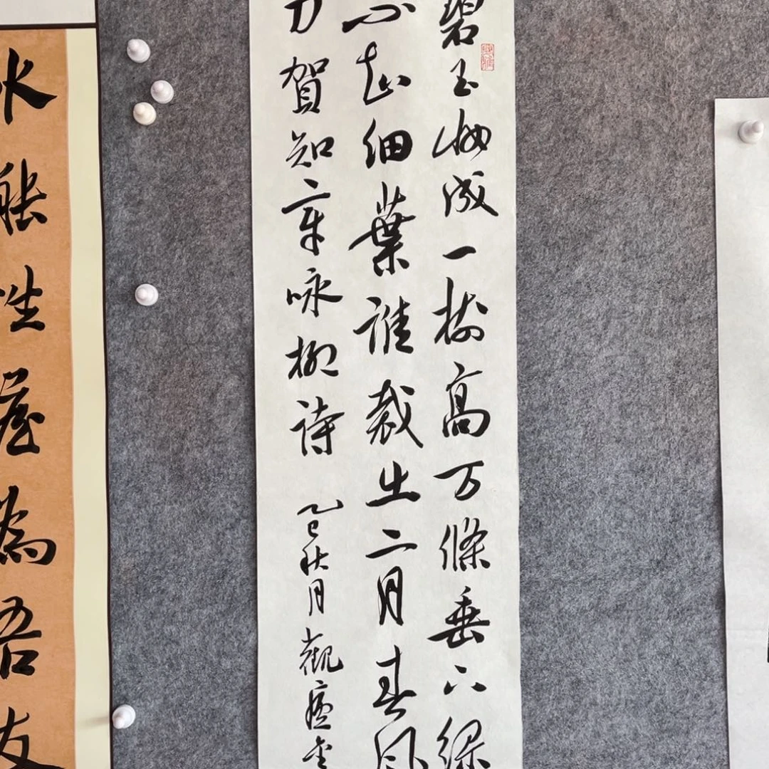 书法书法作品王金灵90*23