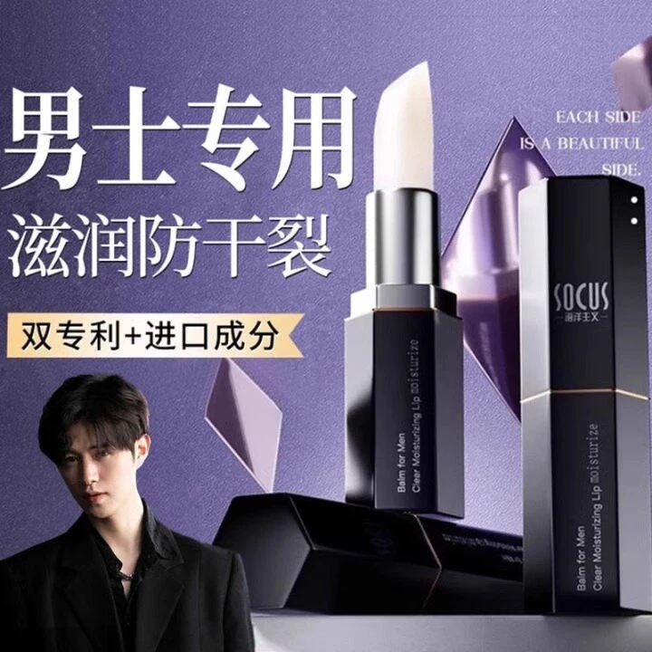 【官方正品】凡士林男士润唇膏保湿滋润补水嘴唇干裂起皮秋冬必备