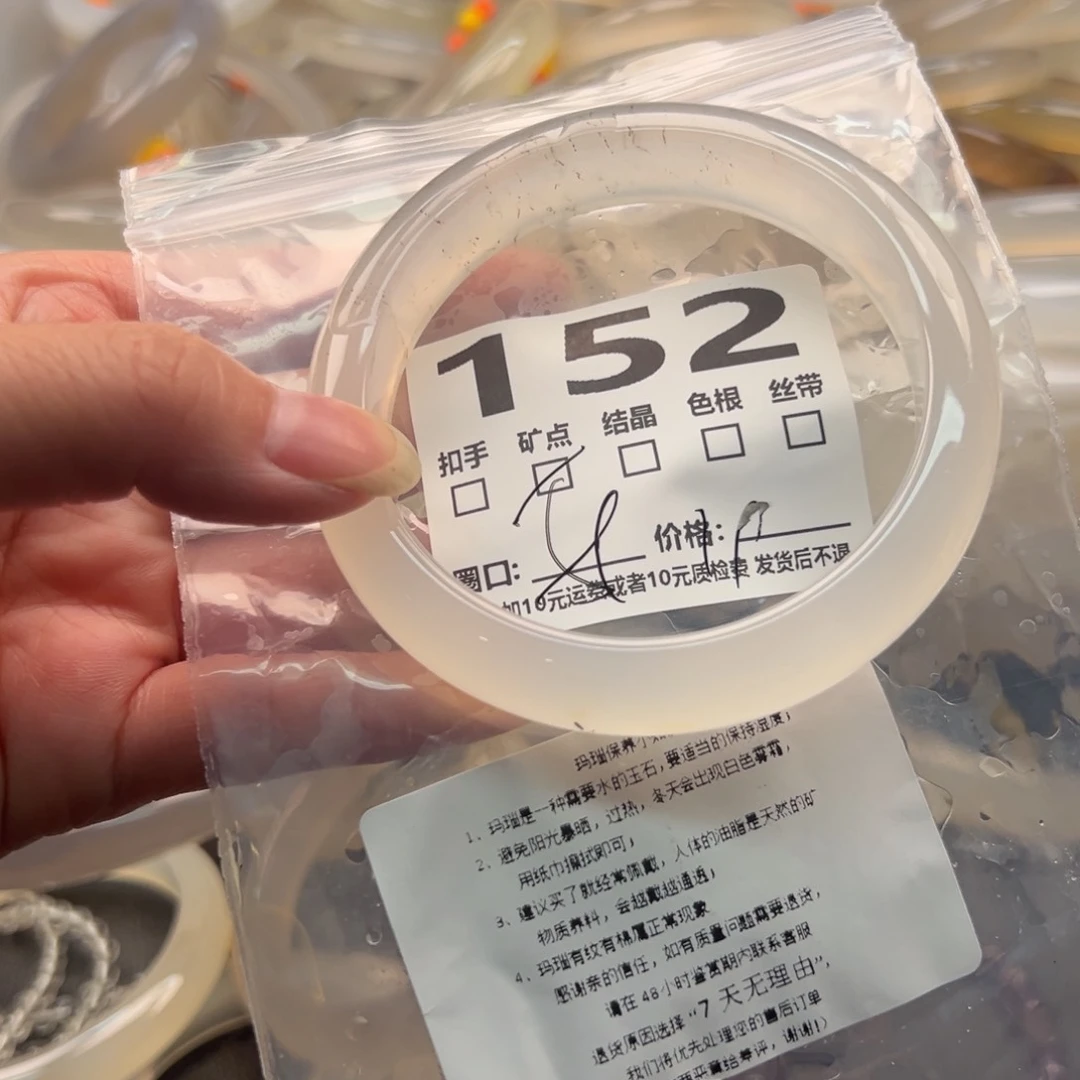 玛瑙/玉髓手镯未镶嵌152