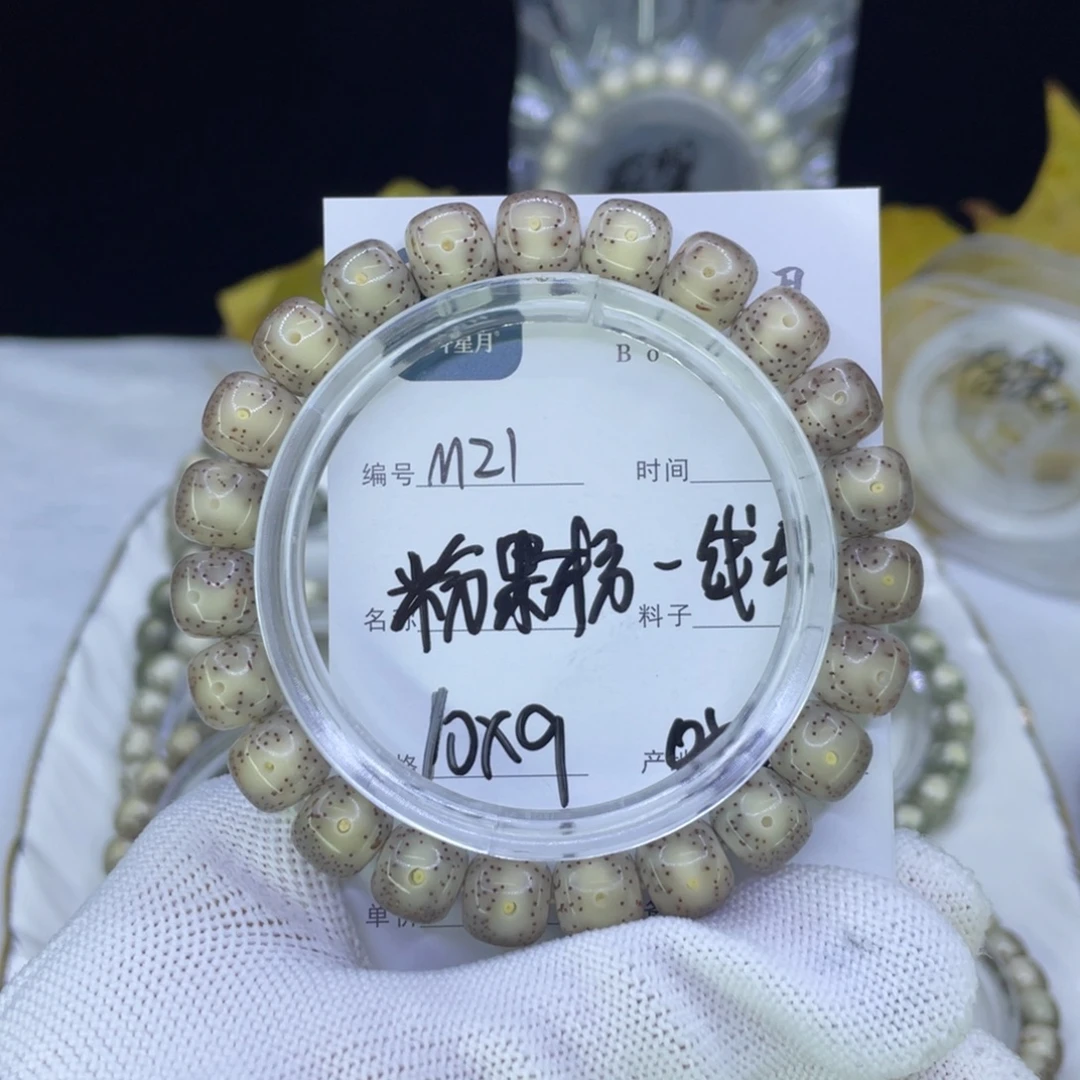 星月菩提吊坠M粉冰
