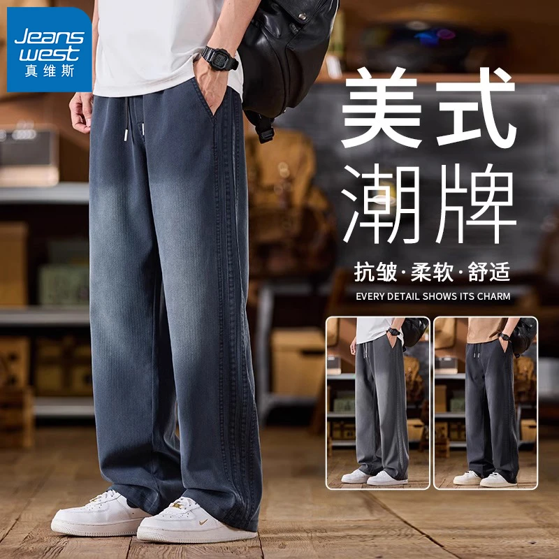 真维斯渐变休闲裤男士宽松直筒裤夏季新款美式潮牌显高百搭裤子男