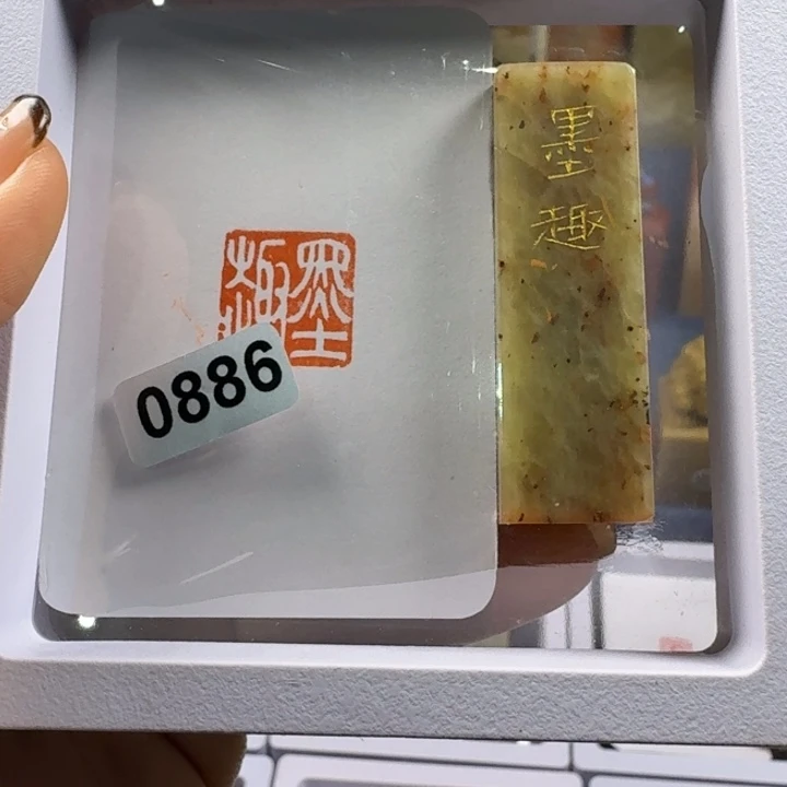 印石寿山石墨趣1.5