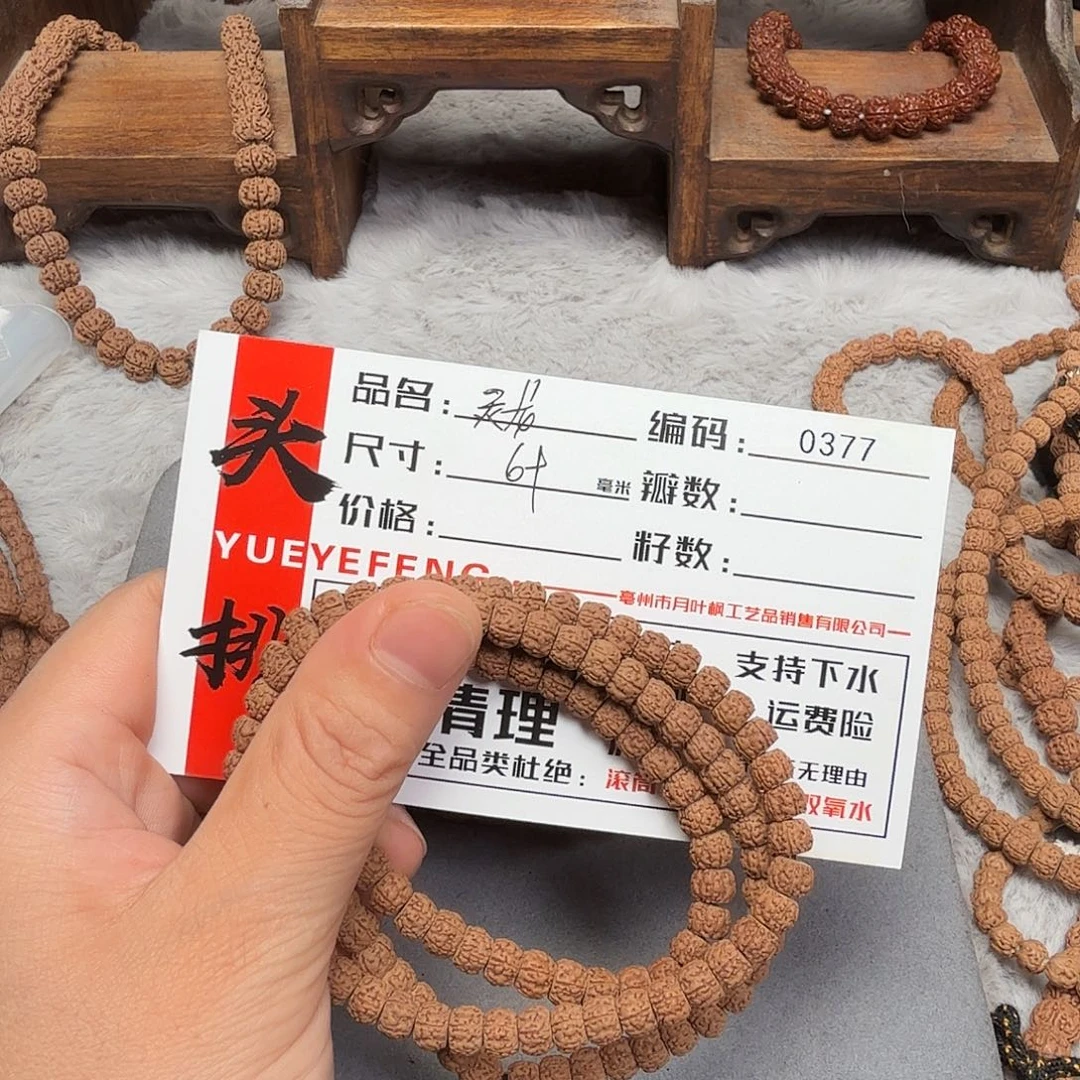 吊坠金刚菩提Bbbbb0377