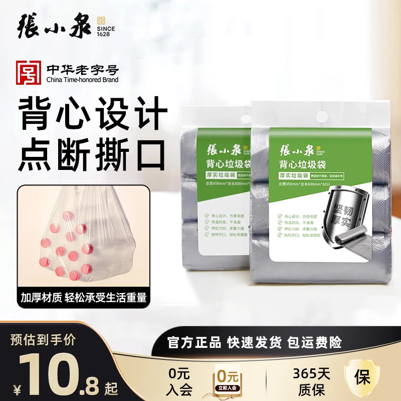 张小泉一次性家用手提式加厚灰色厨房宿舍用学生实惠装背心塑料袋