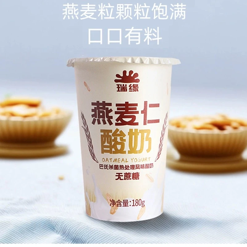 RUIYuan/瑞缘瑞缘真零蔗糖燕麦仁酸奶零蔗糖营养丰富学生必备酸奶
