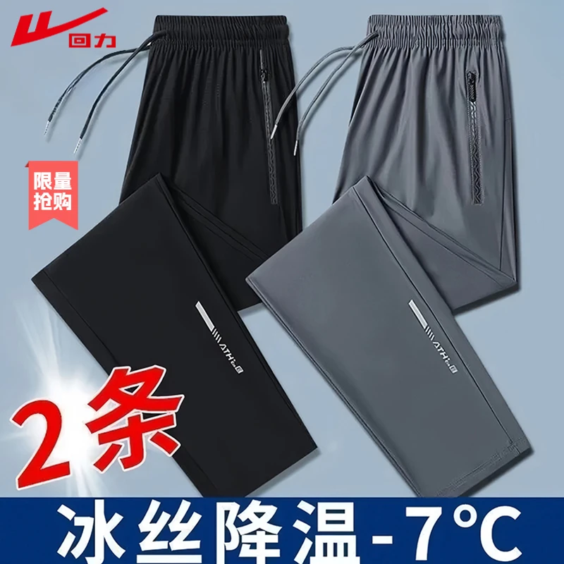 回力男士夏季薄款冰丝裤子宽松潮流运动速干男生九分休闲长裤男款