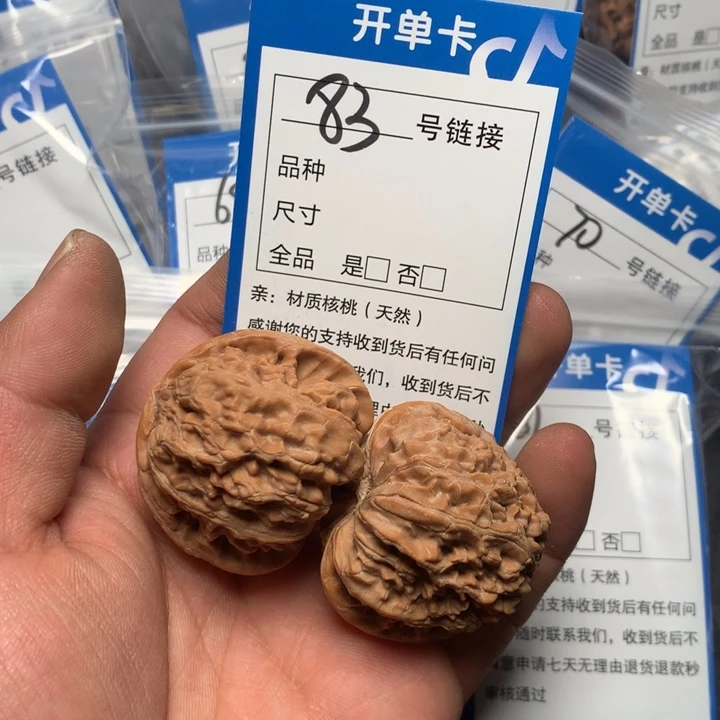 文玩核桃把件41白狮子83