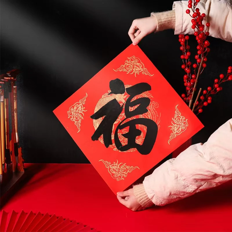 郭芸直播间宣纸斗方加厚手写福字春联对联书法纸