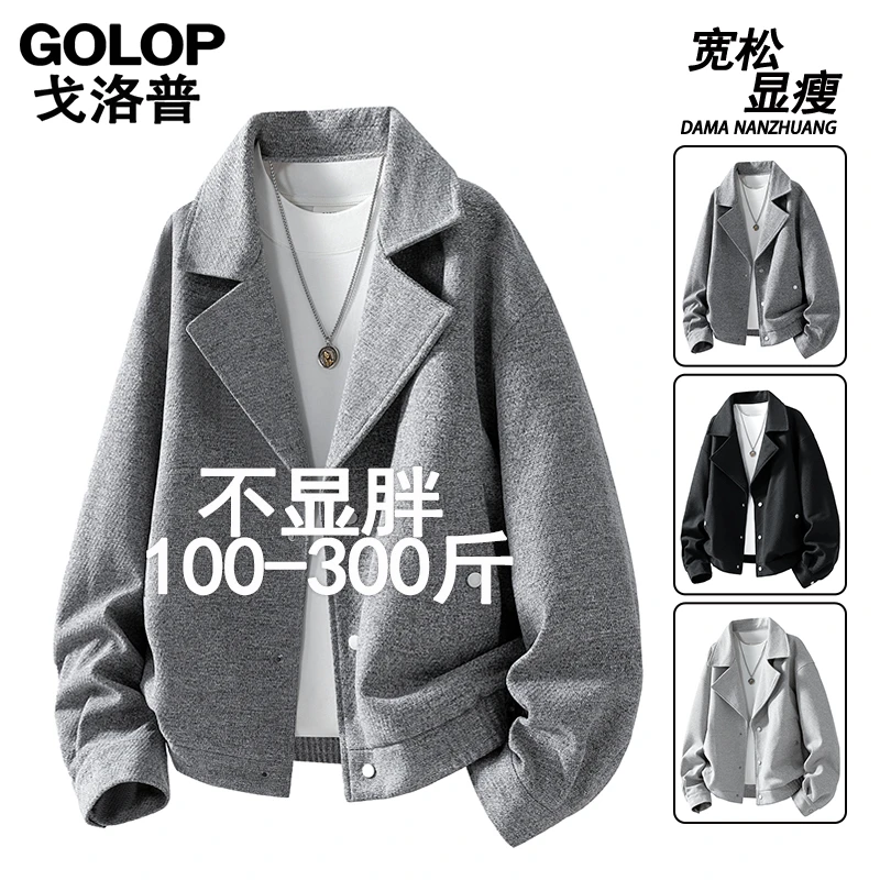 春秋季新款潮牌老钱风高级感男士痞帅外套慵懒风百搭夹克加肥加大