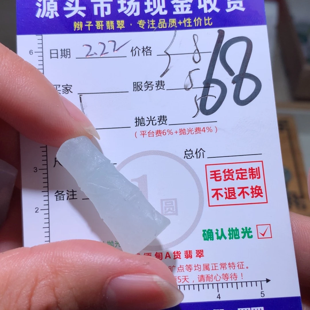 定制翡翠未镶嵌1111111114444411