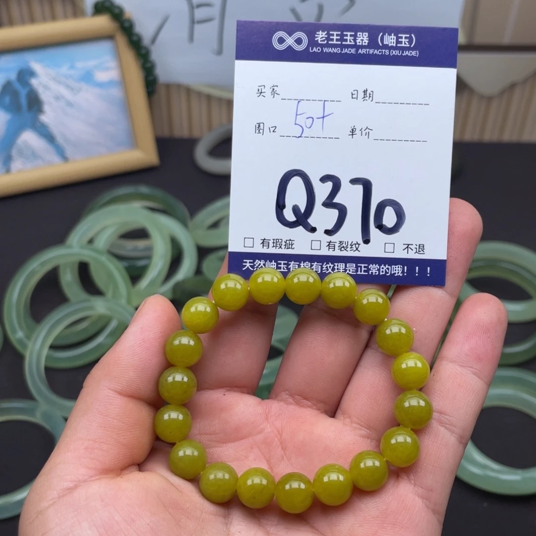 岫玉未镶嵌手镯手镯