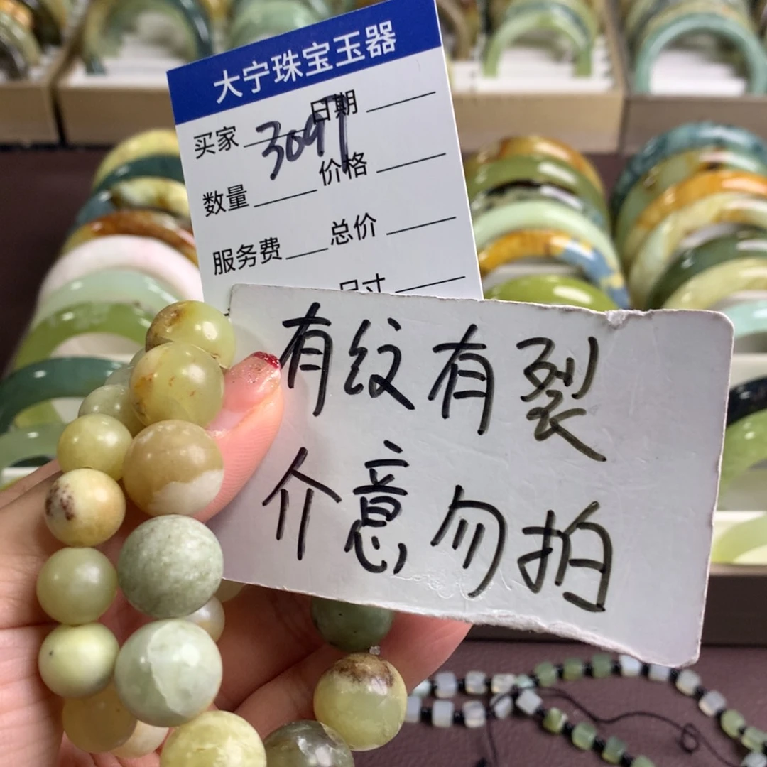 蛇纹石玉手链未镶嵌3097