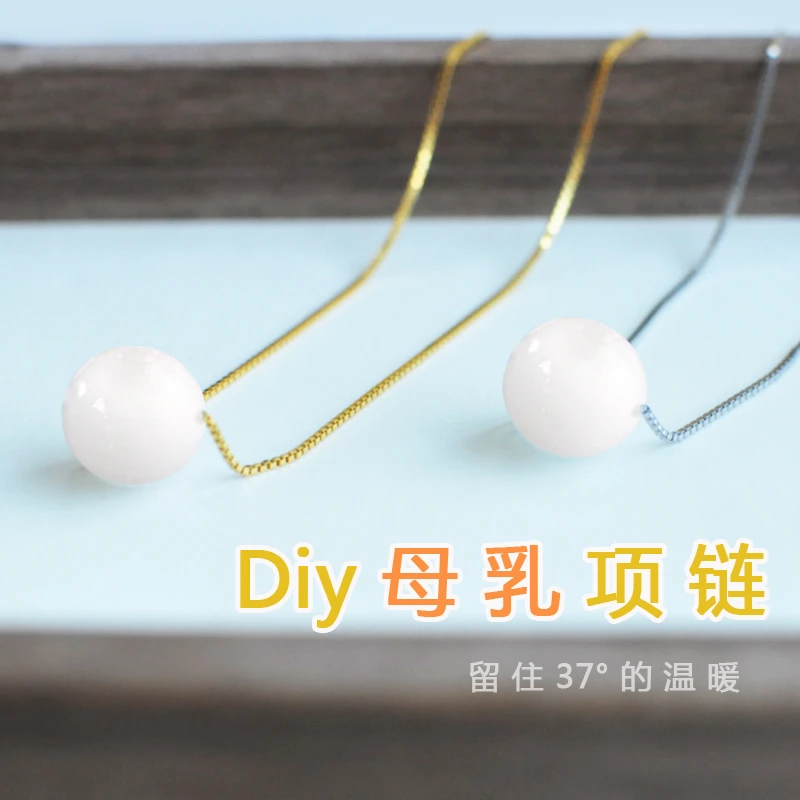 宝宝纪念品母乳项链奶水留念吊坠diy胎毛胎发新生儿满月百天礼物