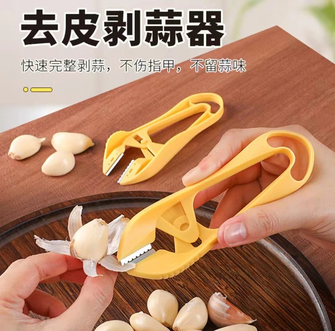 去皮剥蒜器家用多功能便携式厨房镊子蒜头去蒂去壳剥皮厨房工具