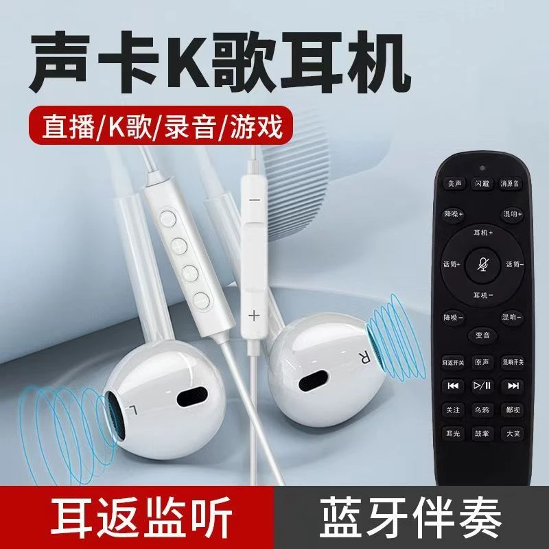 Type-c有线声卡耳机自带混响耳返专业直播全民K歌蓝牙耳机唱歌用