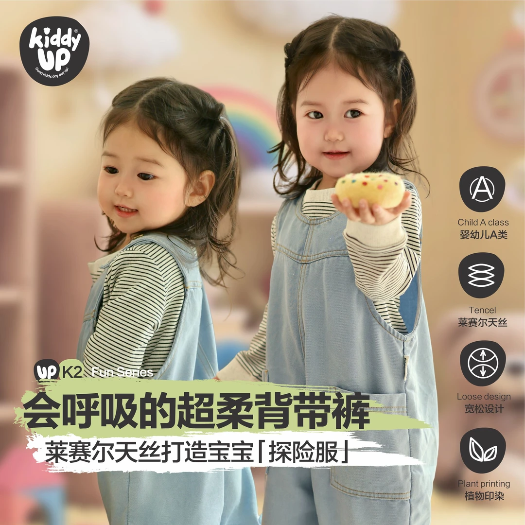 KIDDY UP【早秋提前购】A类韩范牛仔背带裤男女童秋款背带裤套装