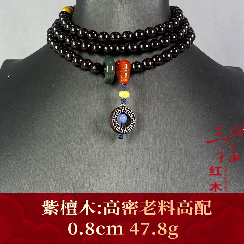 104281 高密老料高配 紫檀木