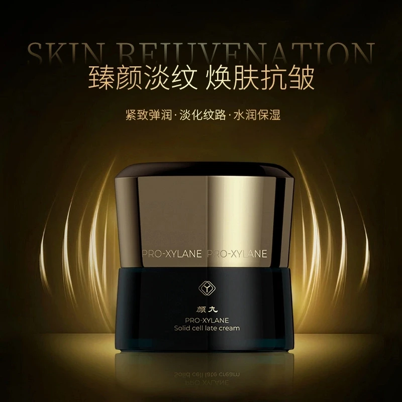 颜九玻色因固态细胞晚霜