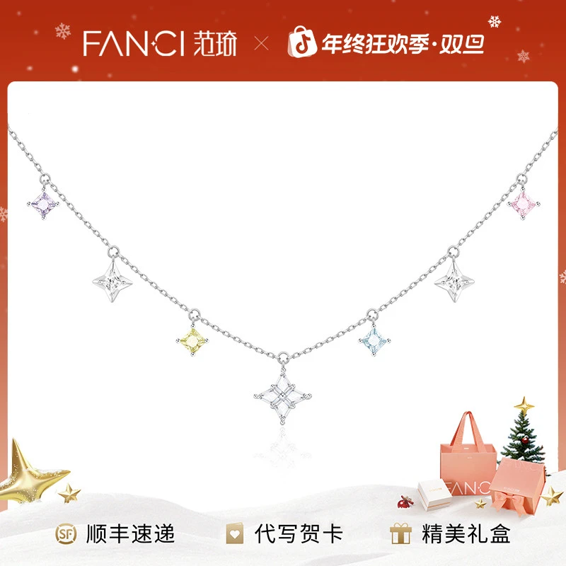 FANCI/范琦 坠链均925银 光芒星闪项链缤纷银色款彩色生日礼物