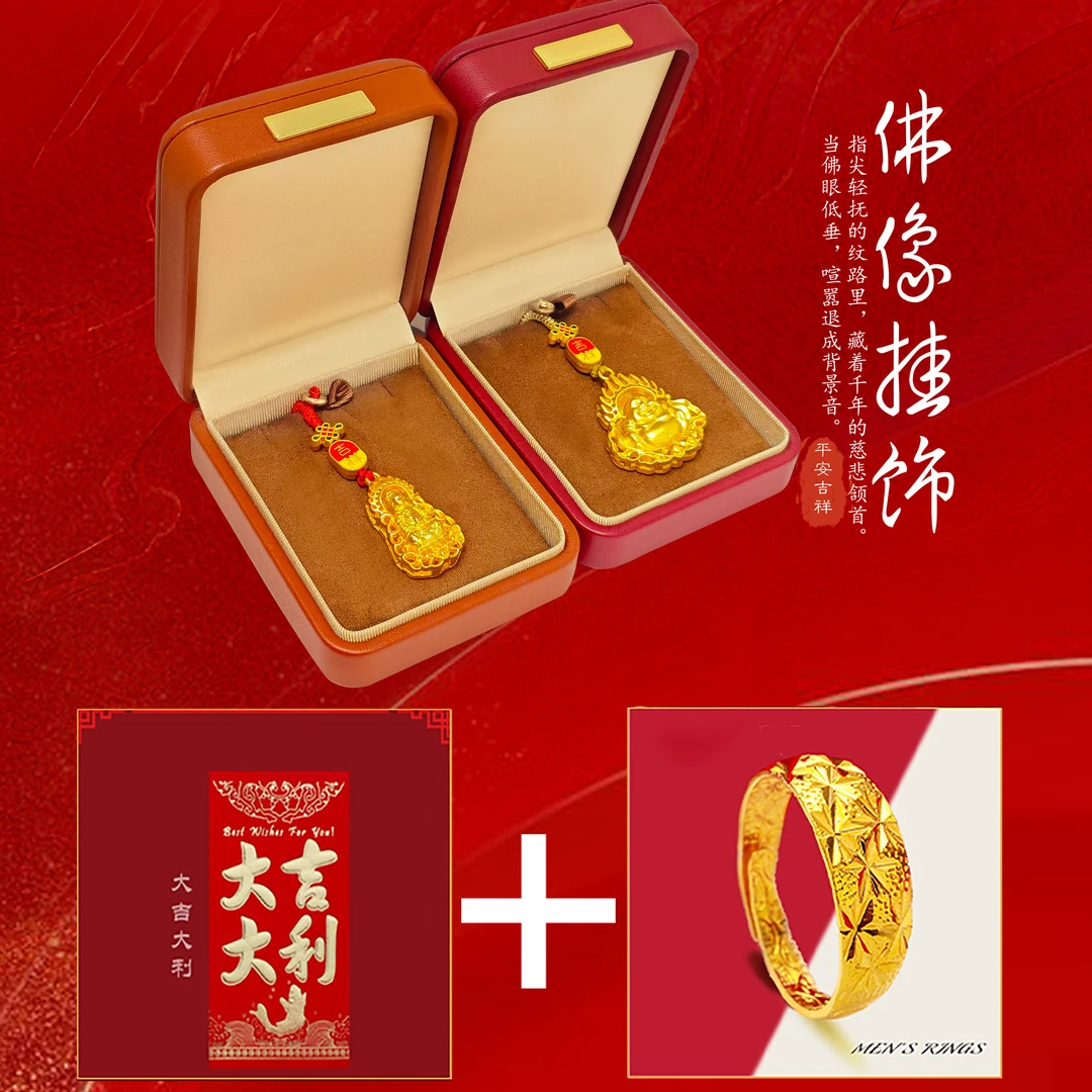 佛挂件+观音挂件+红包+戒指 满