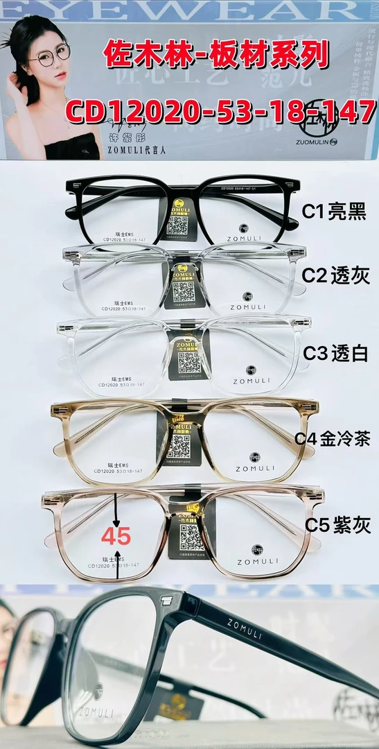 佐木林-网红板材CD12020眼镜框素颜神器时尚护目镜架修饰脸型