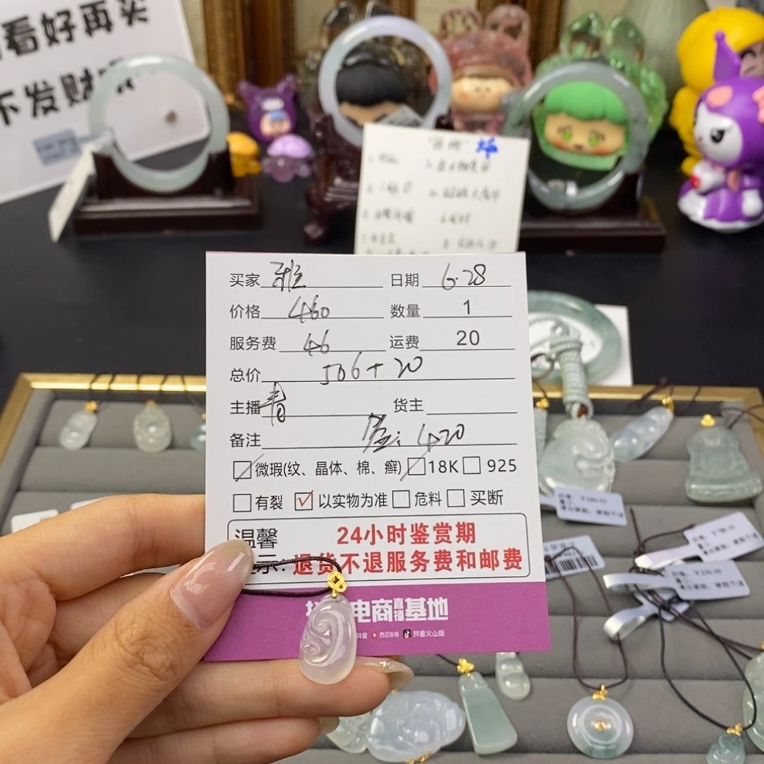 翡翠18K金镶嵌颈饰雅**然