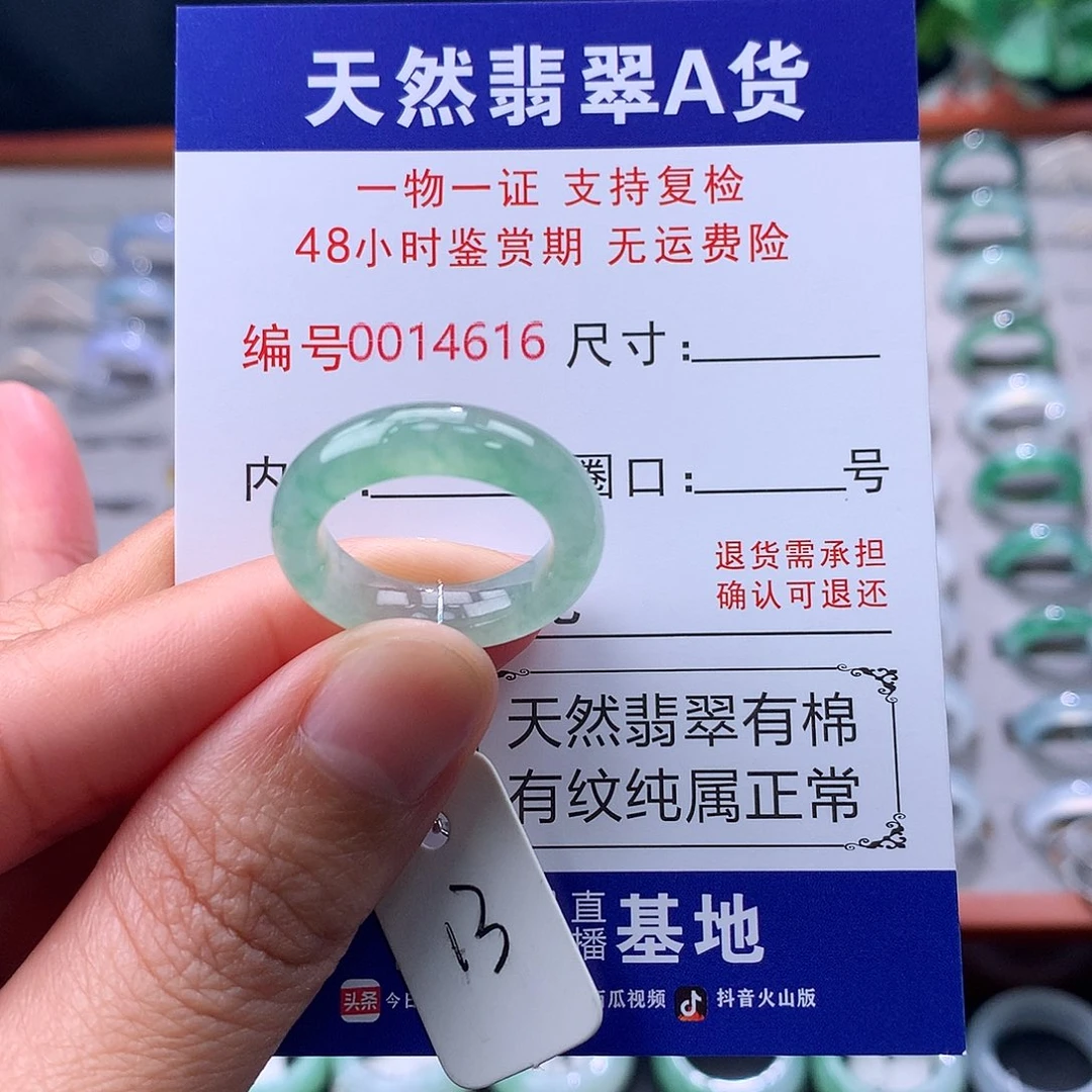 翡翠未镶嵌戒指缅料翡翠