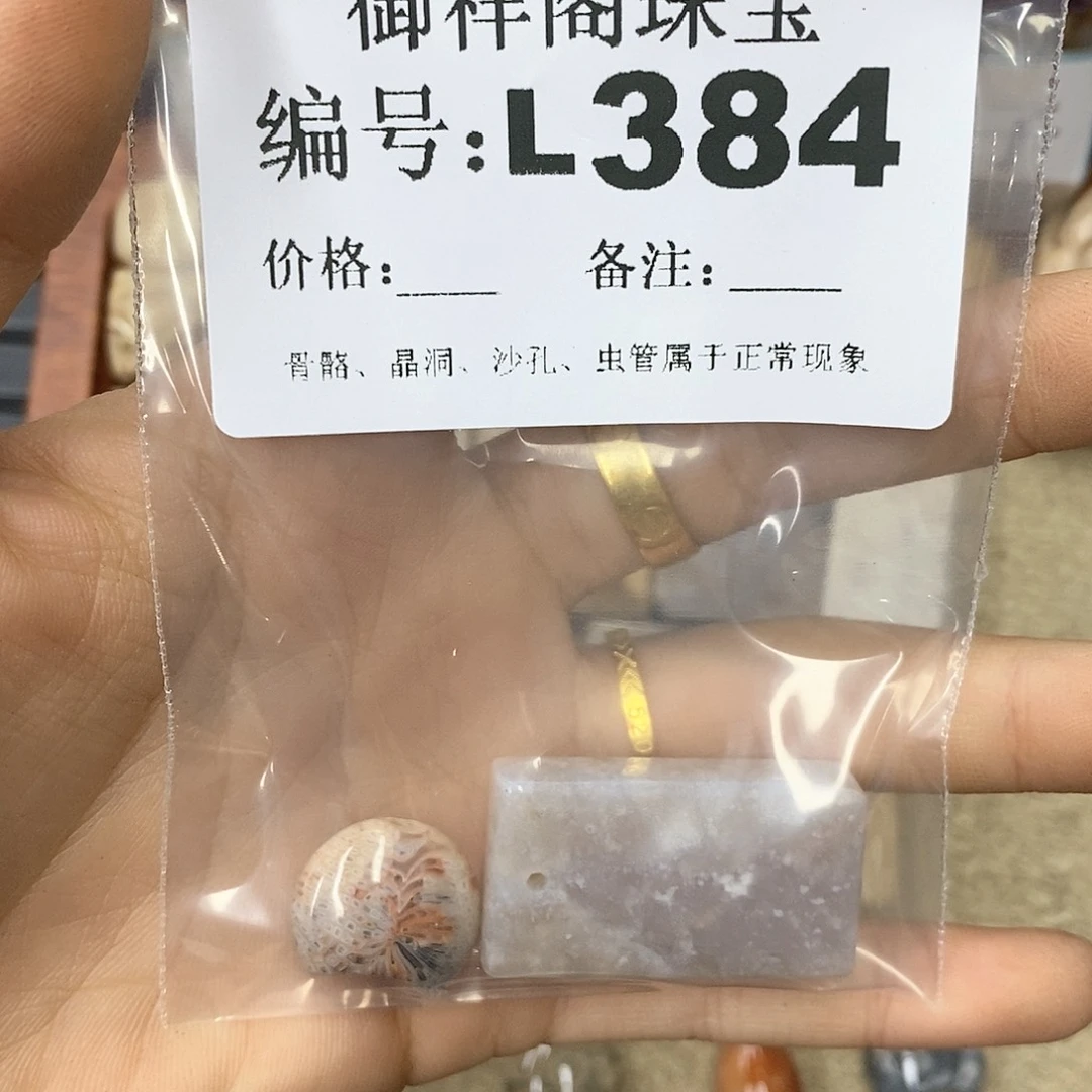 硅化珊瑚（珊瑚玉）n未镶嵌珍**康