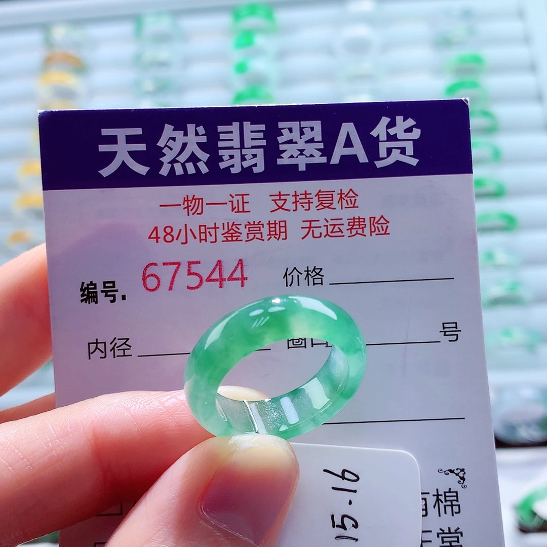 翡翠未镶嵌戒指翡翠