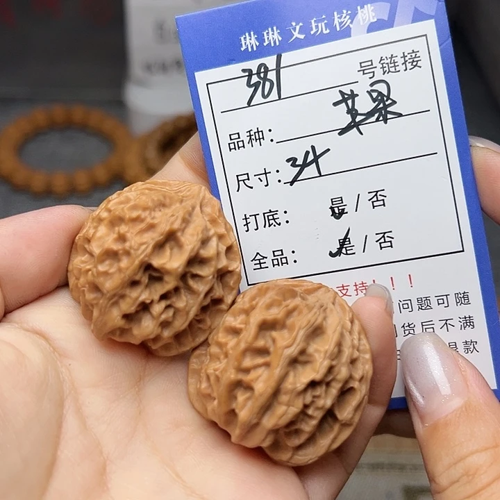 文玩核桃吊坠核桃381