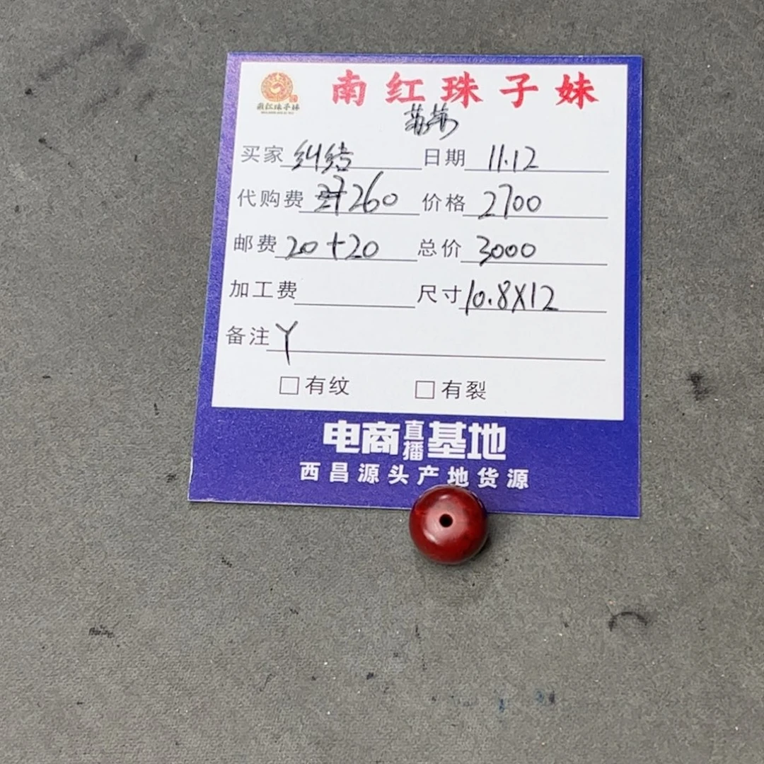 我***结南红玛瑙未镶嵌吊坠