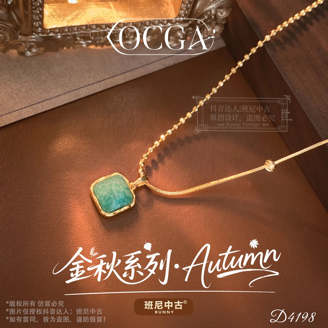 D4198法【吹拂海风】秋冬OCGA 欧斯伽斯项链