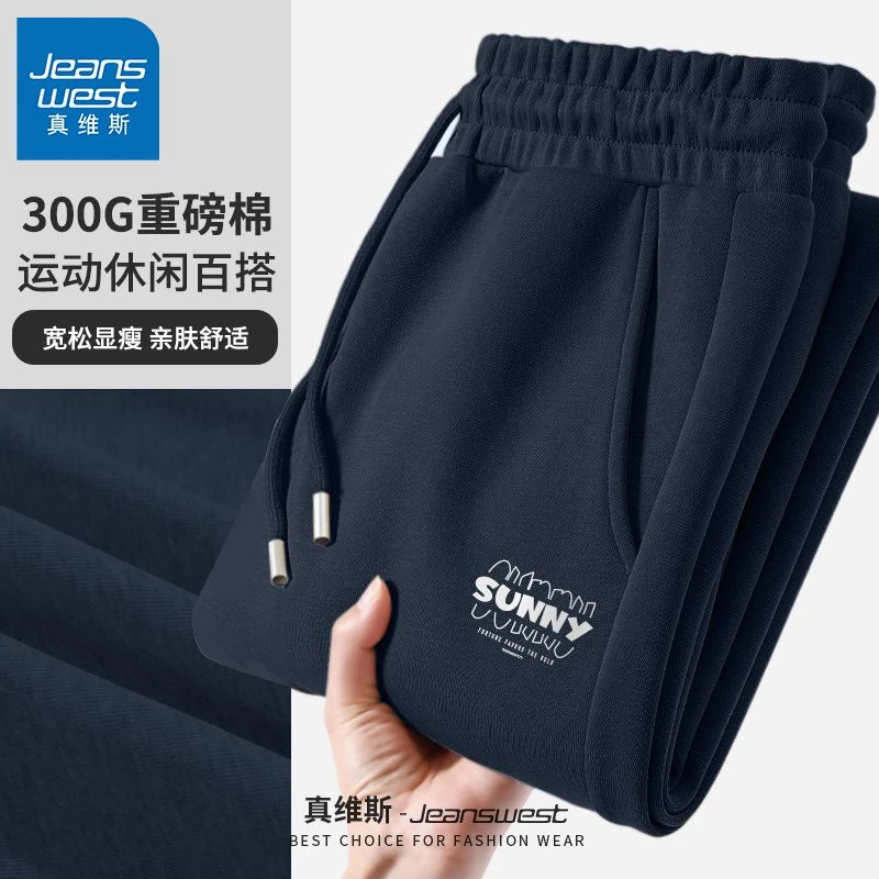 真维斯裤子男2025新款秋季美式复古运动长裤宽松重磅休闲男款卫裤