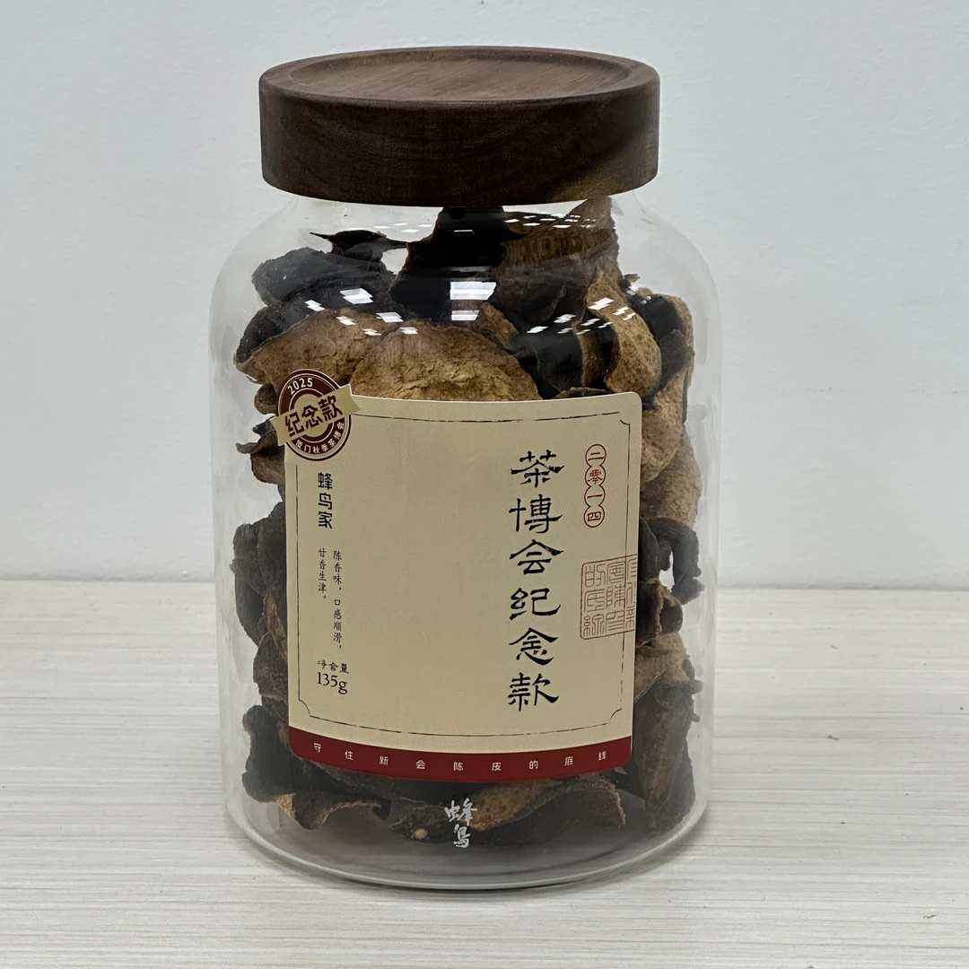 【蜂鸟陈皮人家 茶博会纪念款】2014年大红皮 单片 135g