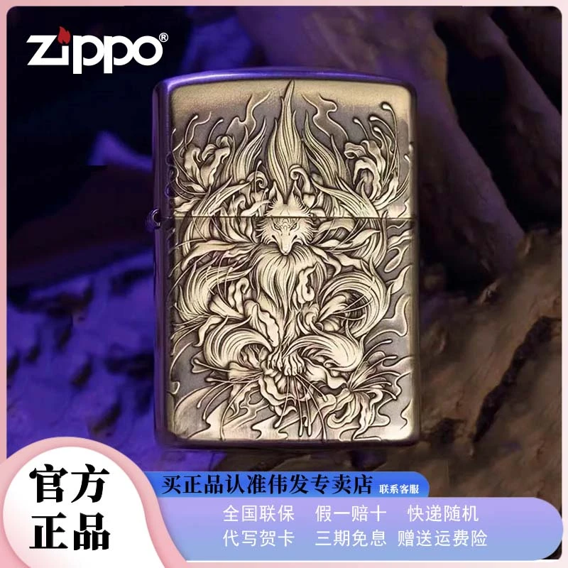 zippo打火机蝎子版黄铜浮雕九尾狐盔甲创意收藏盘玩潮玩礼品DYJ1